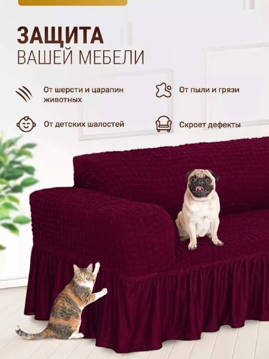 Универсальный чехол для углового дивана