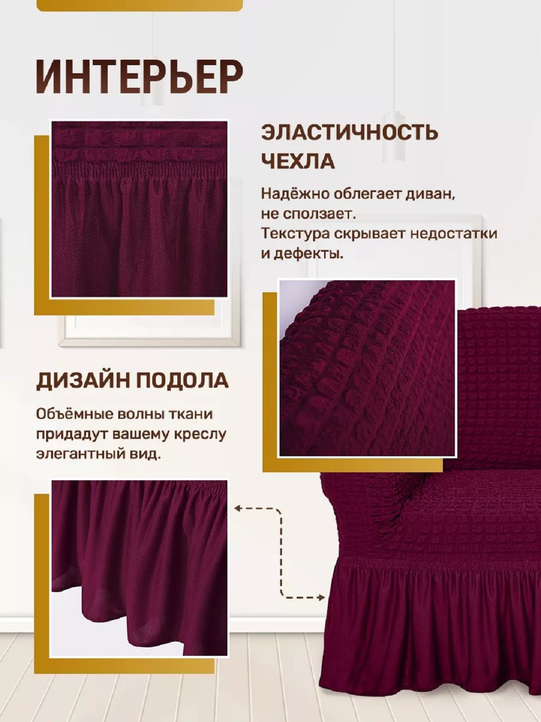 Универсальный чехол для углового дивана