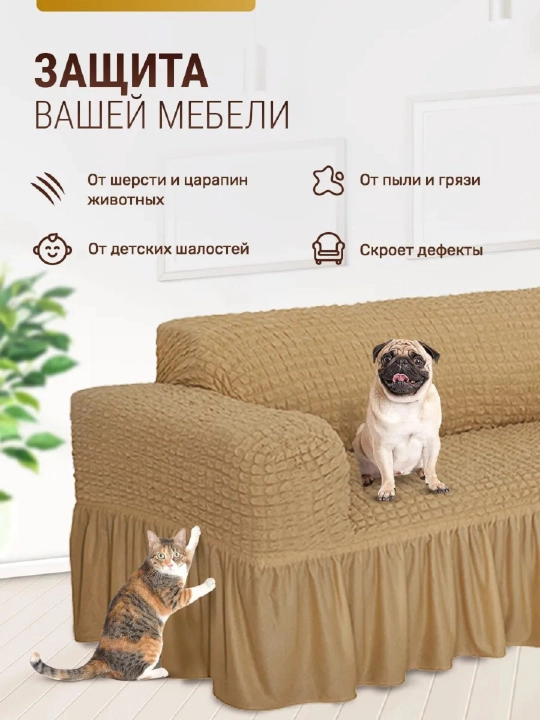 Burchakli divan uchun universal qoplama