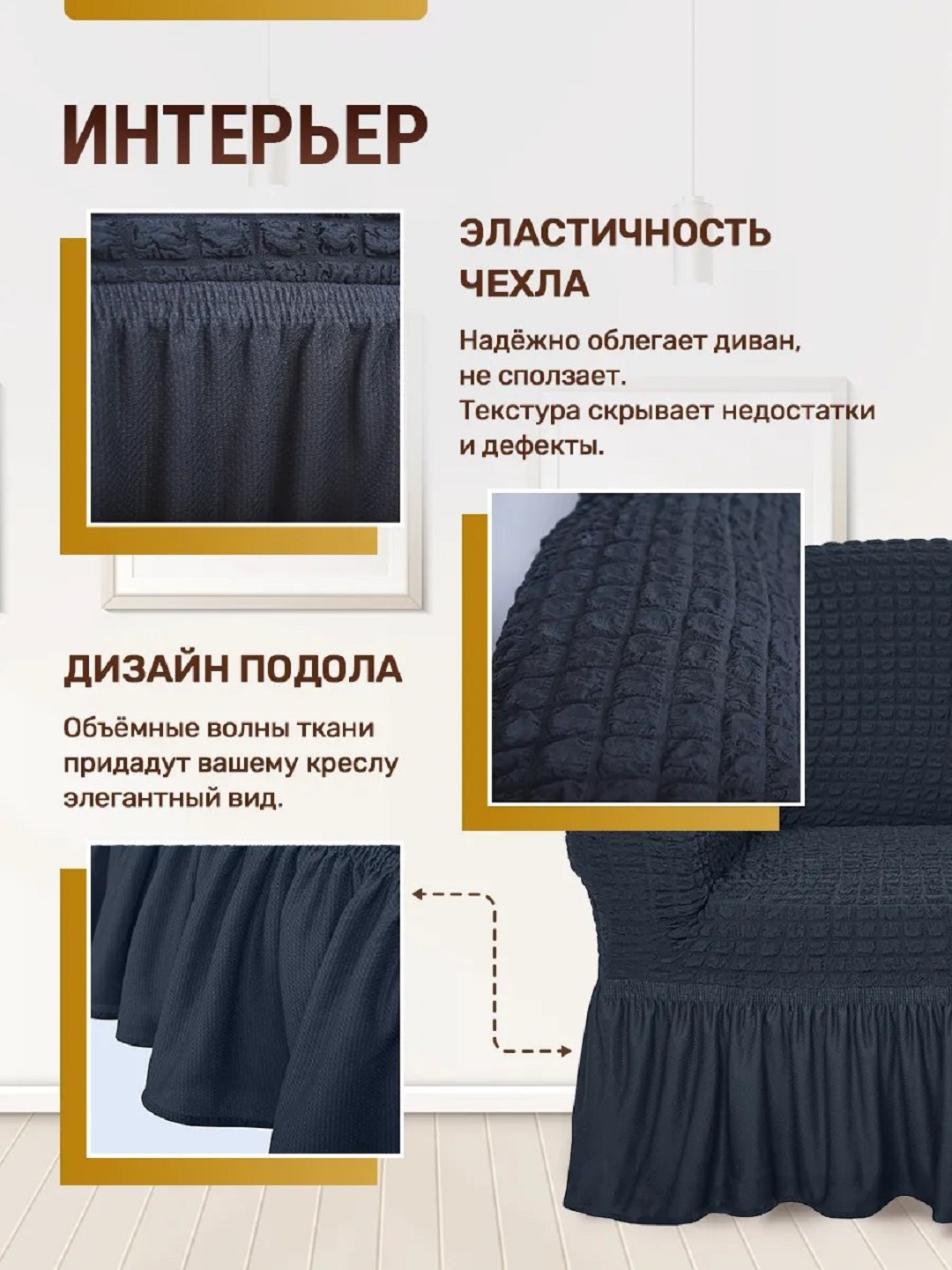 Универсальный чехол для углового дивана