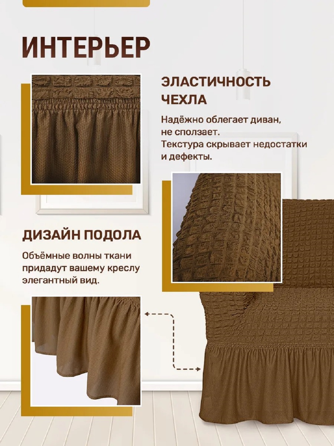 Универсальный чехол для углового дивана