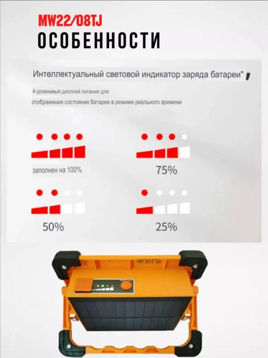 Quyoshdan energiya oluvchi batarekali, bluetoothli projektor