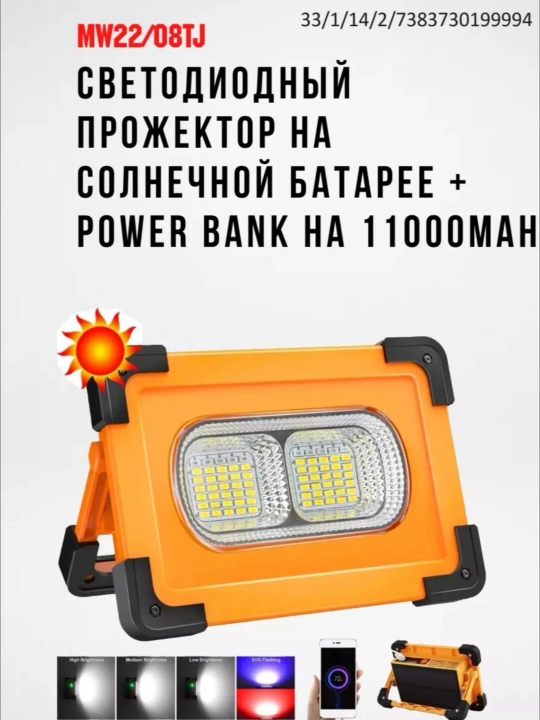 Quyoshdan energiya oluvchi batarekali, bluetoothli projektor