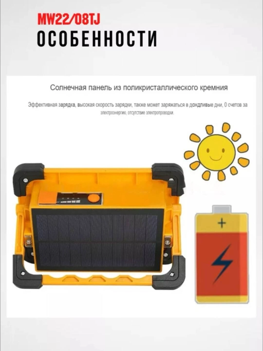 Quyoshdan energiya oluvchi batarekali, bluetoothli projektor