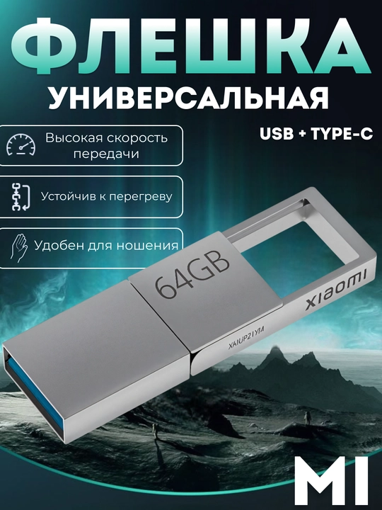 Xiaomi USB + Type-C 64/128 GB fleshka, ikki interfeys, metall korpus - 