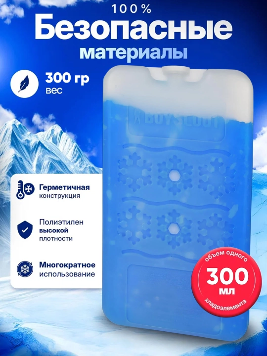 Gel sovuq akkumulyator, termo sumka uchun muz to'plami BoyScout, 300 g