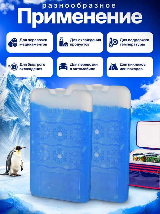 Gel sovuq akkumulyator, termo sumka uchun muz to'plami BoyScout, 300 g