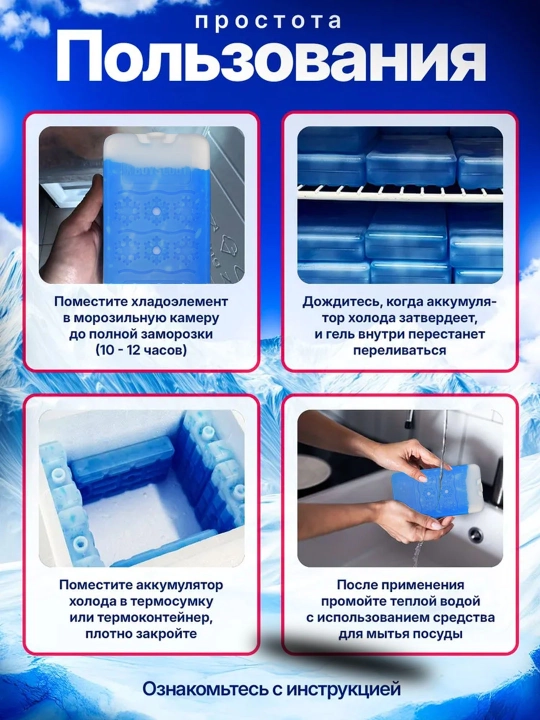 Gel sovuq akkumulyator, termo sumka uchun muz to'plami BoyScout, 300 g
