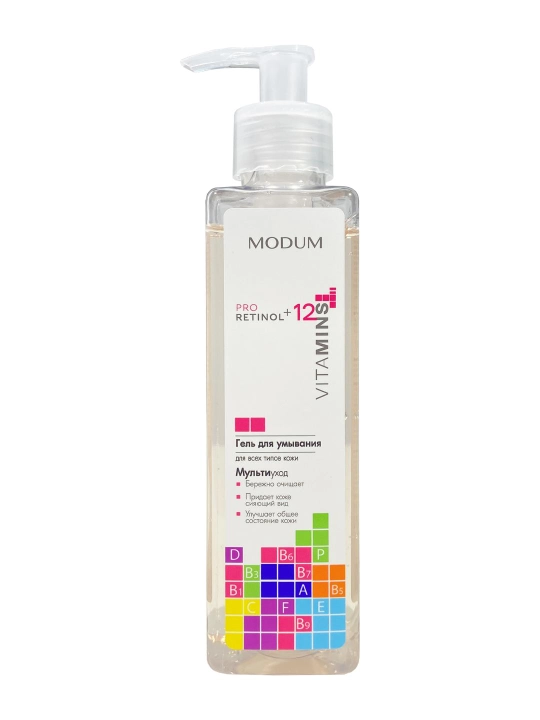 Гель для умывания Modum Pro Retinol + 12 Vitamins, для всех типов кожи, 260 г