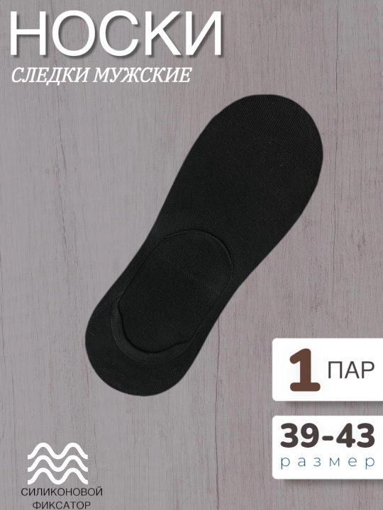 Erkaklar va ayollar paypog'i, yozgi, kalta, uzunlikdagi, to'piqlar, to'plamda 1-3-5-10 juftdan