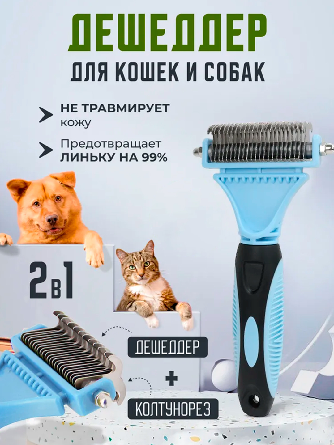 Светло-синий