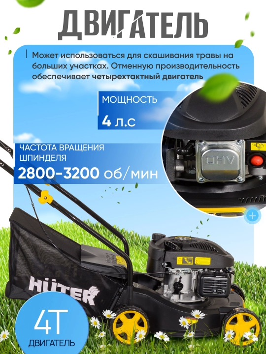 Газонокосилка бензиновая GLM-420LT Huter арт. 70/3/15
