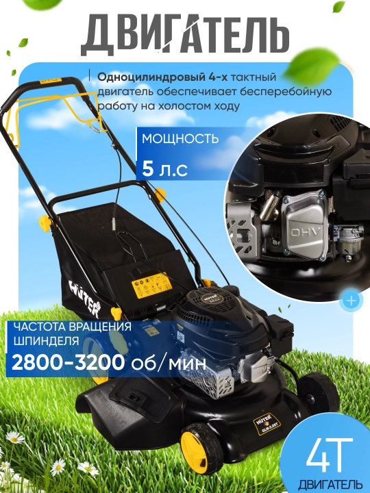 Газонокосилка бензиновая "GLM - 5.0ST Huter"