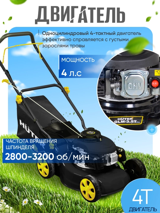 Benzinli maysazor GLM-3.5T Huter