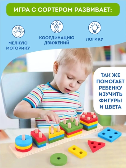 Бизиборд , детская развивающая игрушка "Монтессори" , набор для детей, стучалка — LOGOTOY-SORTE-ЖЕЛТ