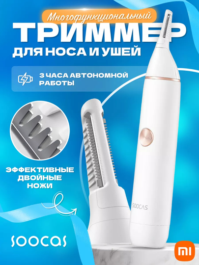 Xiaomi soqol, burun, qoshlar uchun trimmer, 3 tasi 1 ta - 