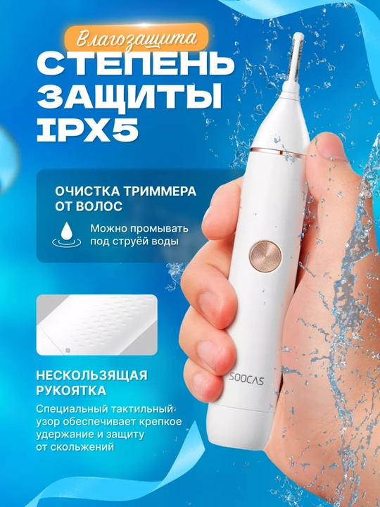Xiaomi soqol, burun, qoshlar uchun trimmer, 3 tasi 1 ta