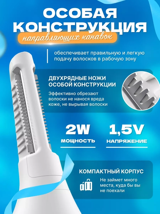 Xiaomi soqol, burun, qoshlar uchun trimmer, 3 tasi 1 ta