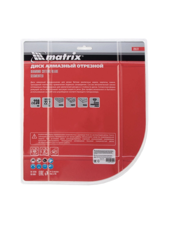 Алмазный диск отрезной MATRIX, сегментный, сухой рез, 230 х 22.2 мм, 73177