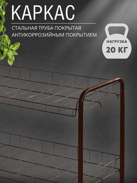 Полка для обуви NIKA ЭТ3, 2 яруса, этажерка, стеллаж, подставка, обувница металлическая
