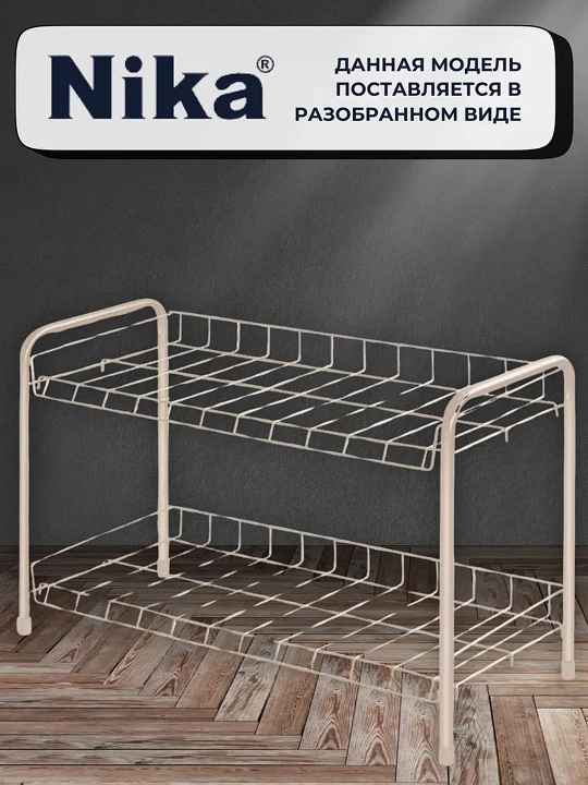 Poyabzal tokchasi NIKA ET3, 2 qavat, polka, etajerka, stella, podstavka, metall organayzer