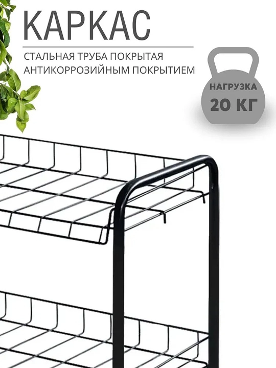 Полка для обуви NIKA ЭТ3, 2 яруса, этажерка, стеллаж, подставка, обувница металлическая