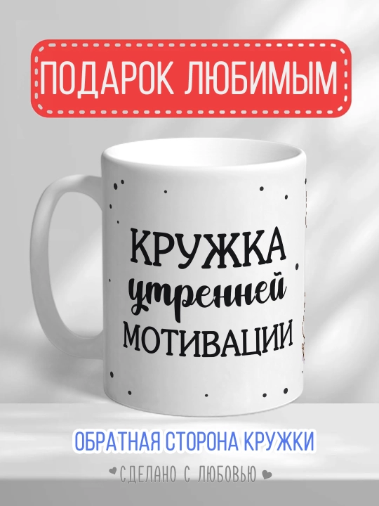 Кружка с котиками, для чая и кофе