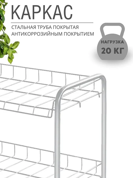 Полка для обуви NIKA ЭТ3, 2 яруса, этажерка, стеллаж, подставка, обувница металлическая