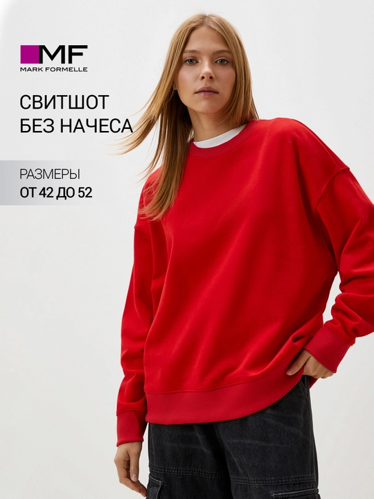 Свитшот оверсайз, базовый, без начеса - 