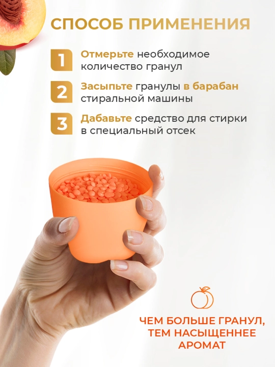 Гранулы для стирки белья, REVA CARE, 280 гр, парфюмированный кондиционер ополаскиватель