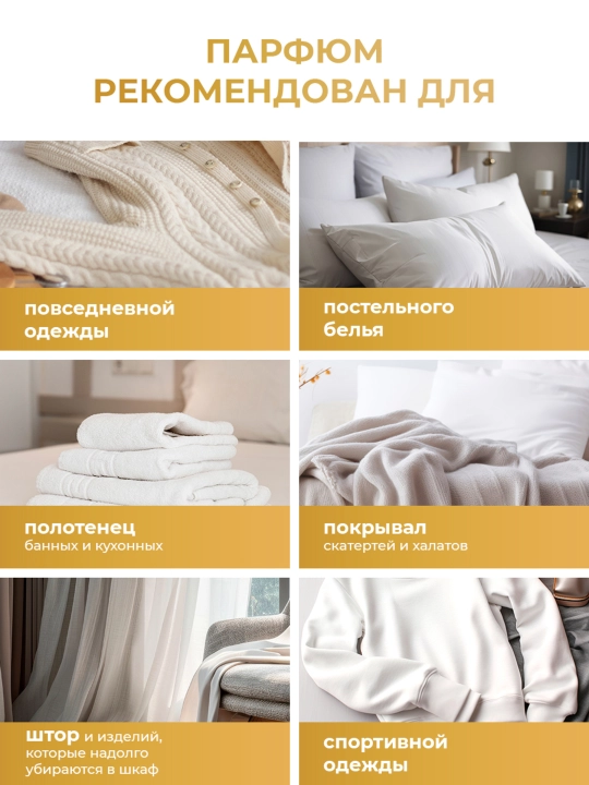 Гранулы для стирки белья, REVA CARE, 280 гр, парфюмированный кондиционер ополаскиватель