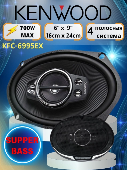 Avtomobil uchun kolonkalar, Kenwood KFC-PS6995EX, 718, 710 avtotovush, unversal akustika