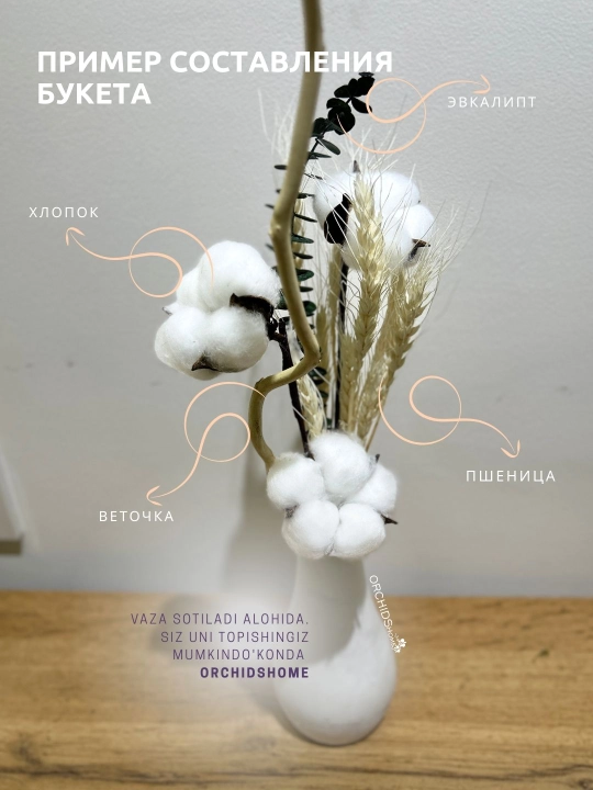 Декоративные цветы, сухоцветы для интерьера, декор для комнаты, букет, 50 см