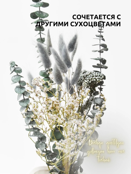 Декоративные цветы, сухоцветы для интерьера, декор для комнаты, букет, 50 см