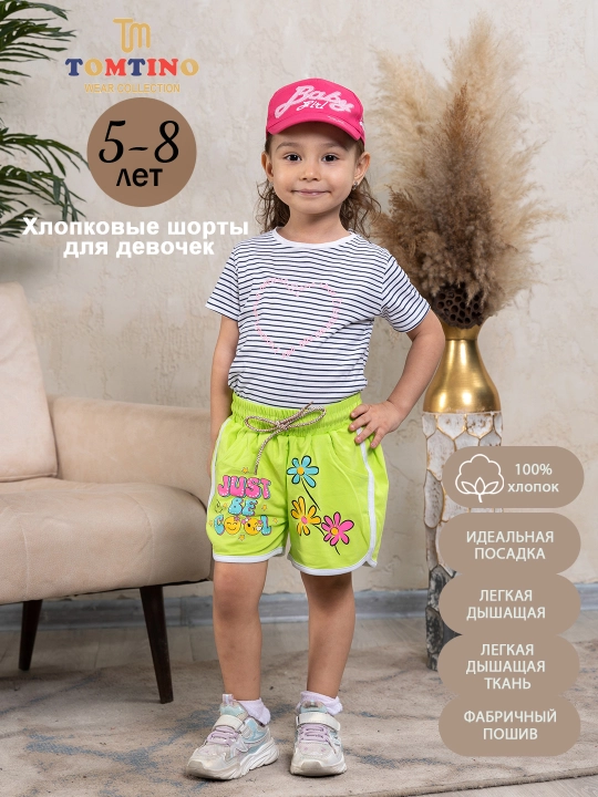 Летние шорты для девочек - 