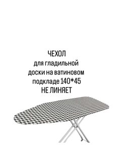 Черный