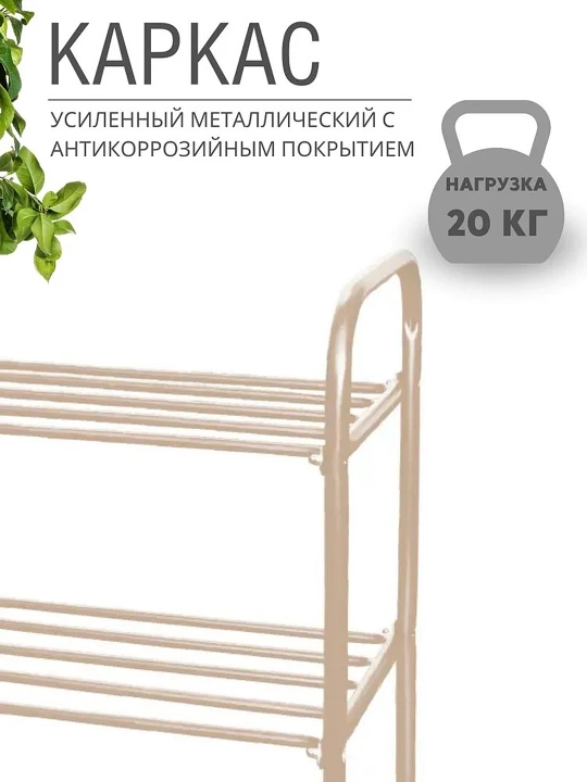 Этажерка для обуви NIKA ЭТК3, 3 полки, стеллаж, подставка, обувница металлическая