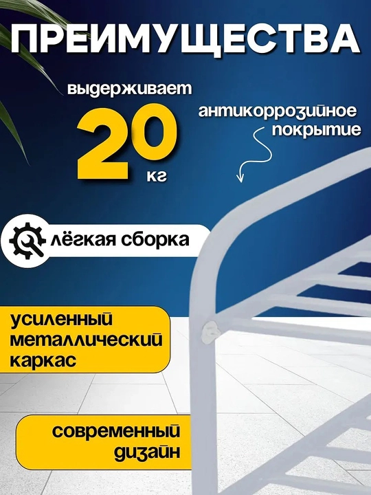 Poyabzal tokchasi NIKA ETK3, 3 qavat, etajerka, stella, podstavka, metall organayzer