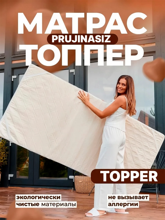 Наматрасник топпер - 