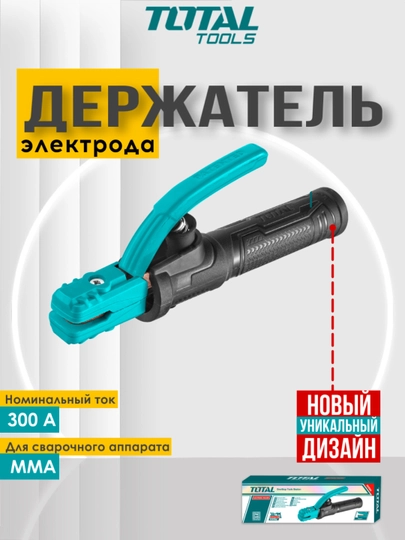 Держатель электродов для сварочного аппарата Total TWAH3006