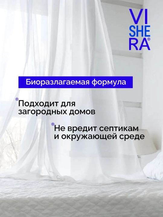 Отбеливатель кислородный, с мерной ложкой, без хлора для белья и одежды, VISHERA, 500 г