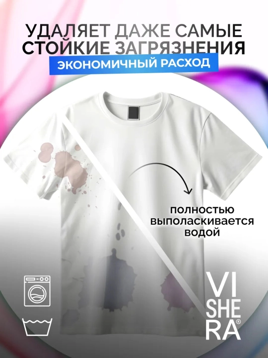 Отбеливатель кислородный, с мерной ложкой, без хлора для белья и одежды, VISHERA, 500 г