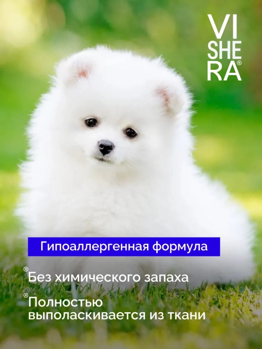 Отбеливатель кислородный, с мерной ложкой, без хлора для белья и одежды, VISHERA, 500 г