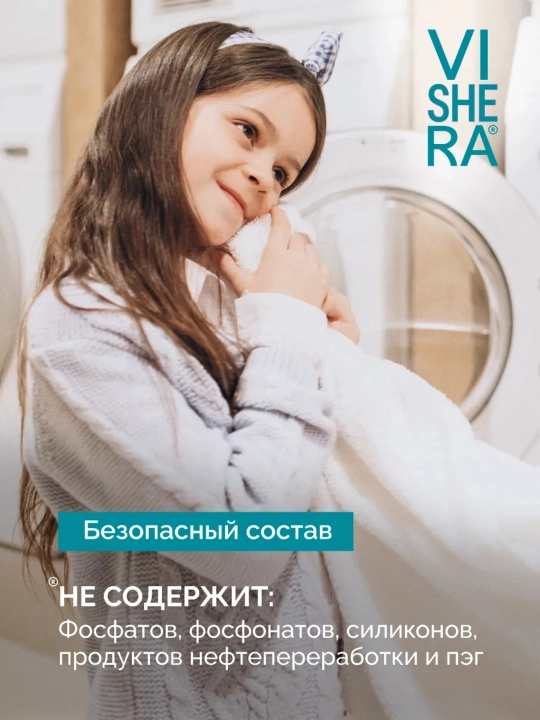 Отбеливатель кислородный, с мерной ложкой, без хлора для белья и одежды, VISHERA, 500 г
