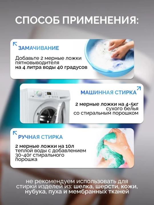 Отбеливатель кислородный, с мерной ложкой, без хлора для белья и одежды, VISHERA, 500 г