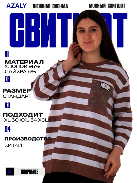 Ayollar oversize svitshoti, keng kofta