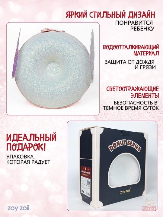 Детский рюкзак Zoy Zoii для школы и прогулок 