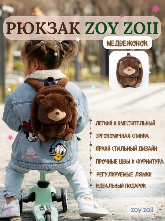 Bolalar ryukzaki ZoyZoii maktab, sayohat va sayr uchun