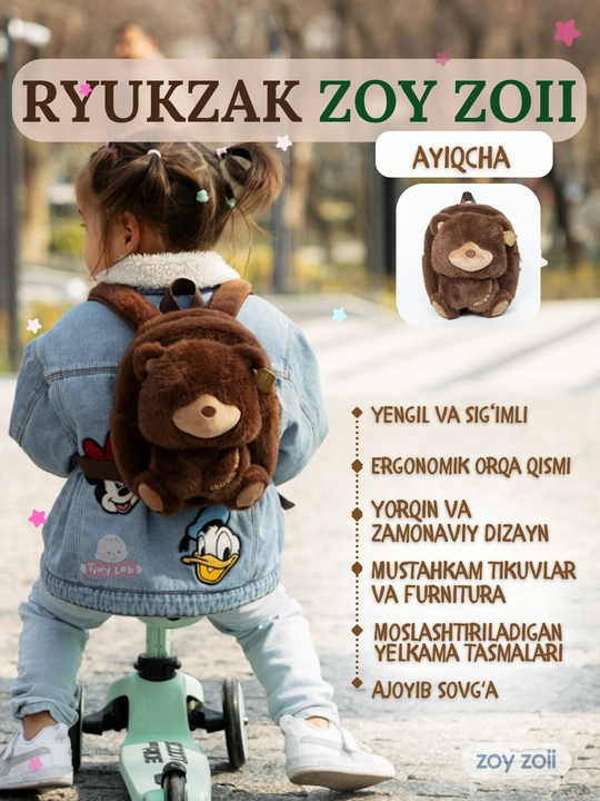 Детский рюкзак Zoy Zoii для школы и прогулок  - 