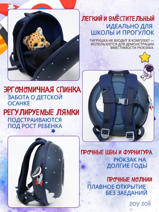 Детский рюкзак Zoy Zoii для школы и прогулок 